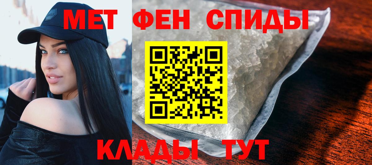 Amphetamine  Амфетамин  Чита  АМФ Розовый  Вход с VPN 