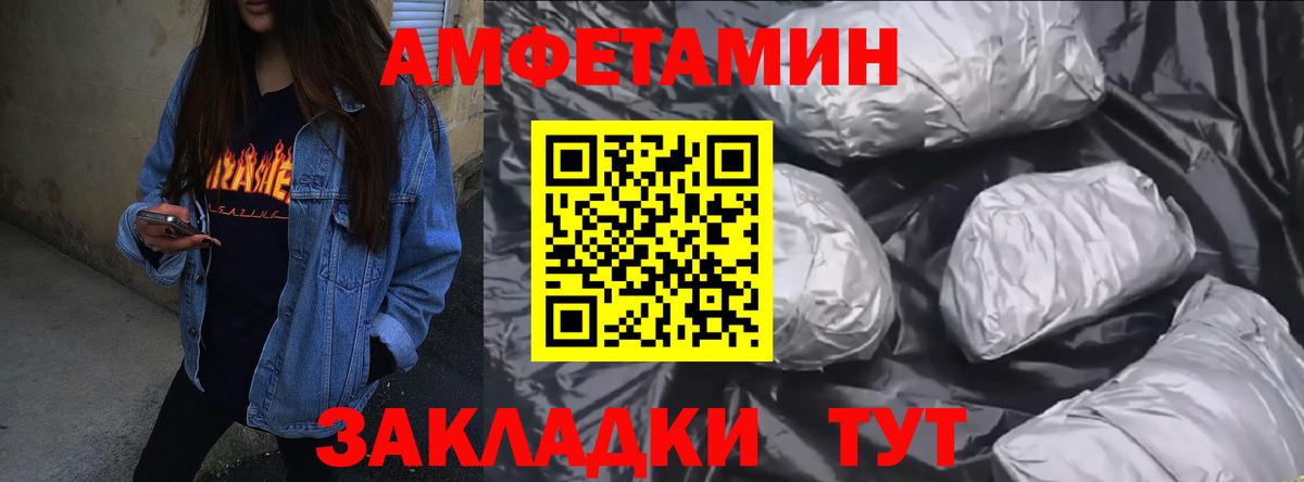 Amphetamine Розовый Чита
