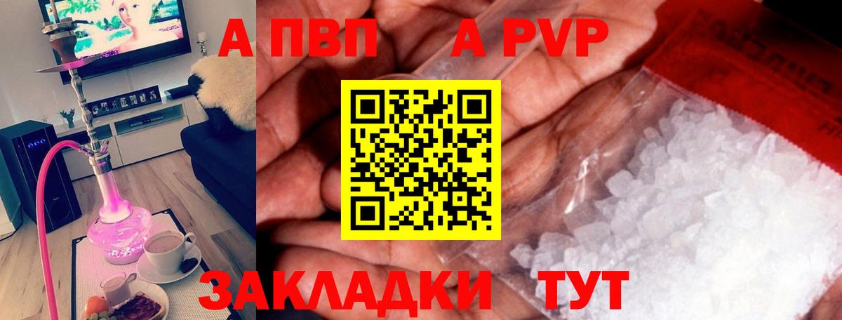 Alpha-PVP СК Чита