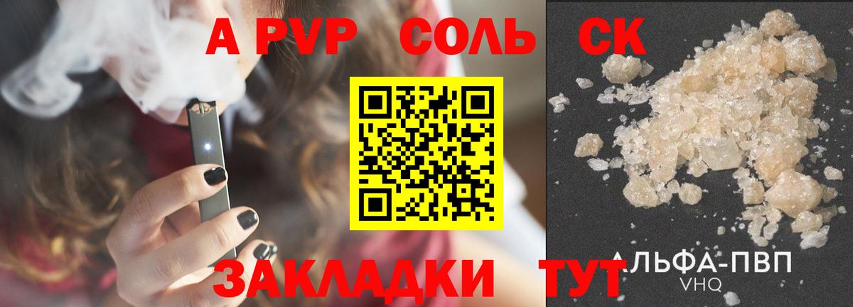 Чита  A-PVP Crystall  A-PVP  A-PVP СК  Вход с VPN  Alpha-PVP мука 