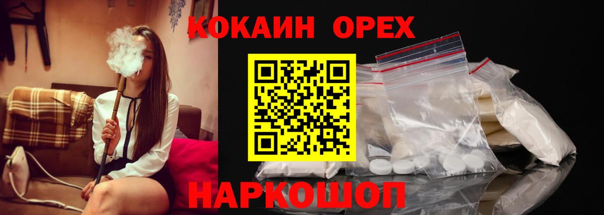 Cocaine Эквадор  Вход с VPN  КОКАИН Fish Scale  купить наркотик  Чита 