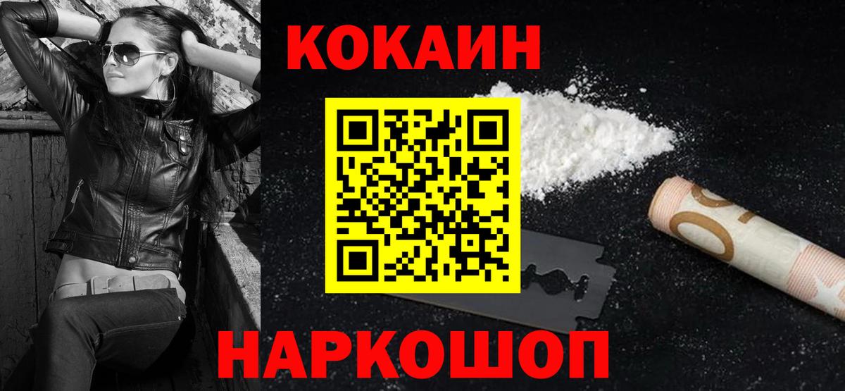 Cocaine VHQ Чита