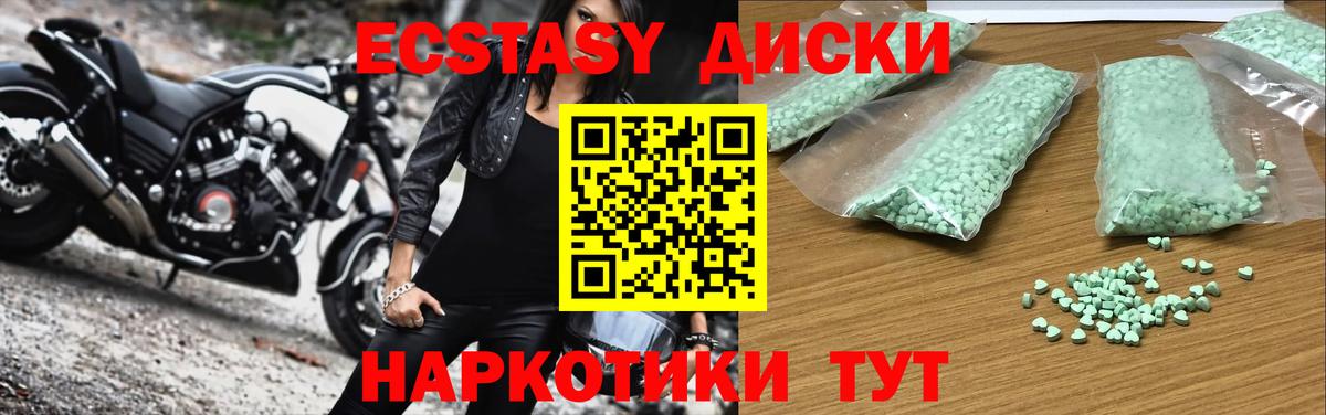 ЭКСТАЗИ ешки  Вход с VPN  Экстази  Чита  Ecstasy ешки 