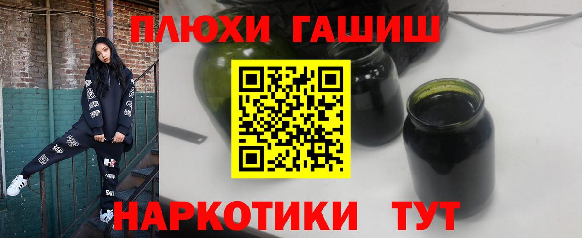 ГАШИШ Изолятор  Гашиш Изолятор  Вход с VPN  Чита 