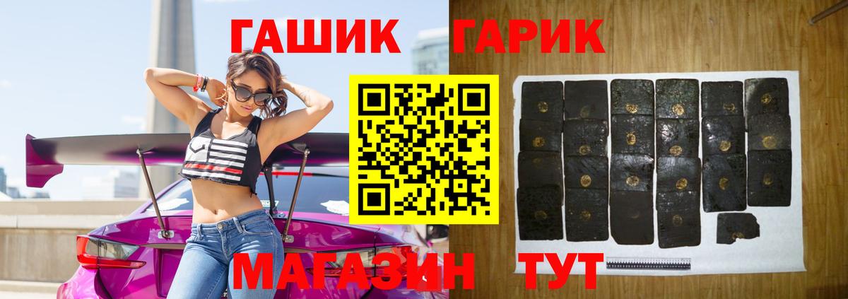 ГАШ индика сатива Чита