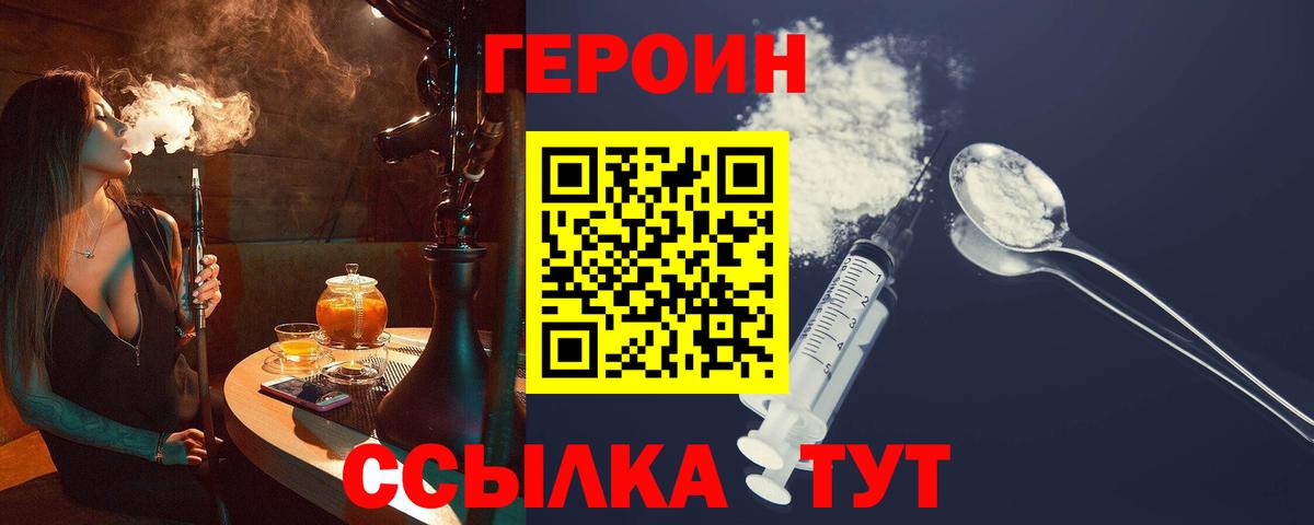 ГЕРОИН афганец  Вход с VPN  ГЕРОИН  Чита 