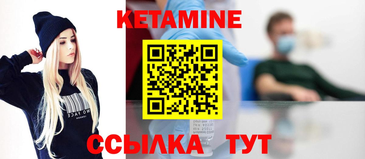 Чита  КЕТАМИН ketamine  ОМГ ОМГ ONION  Вход с VPN 