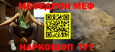 мефедрон Изобильный