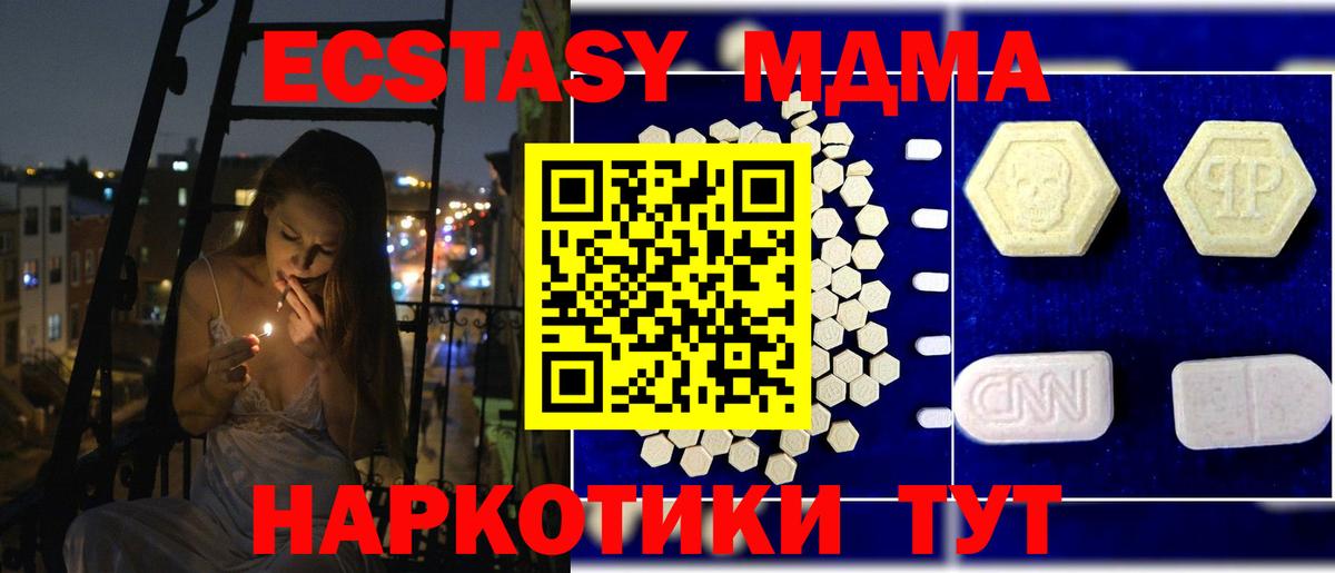 Чита  MDMA crystal  MDMA  Вход с VPN 