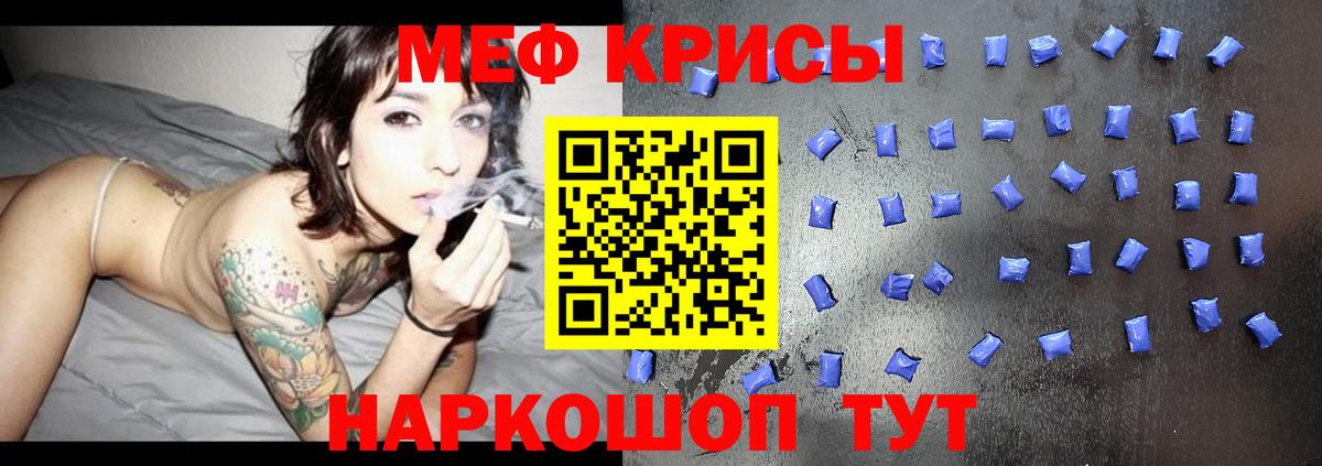 Меф мяу мяу  Чита