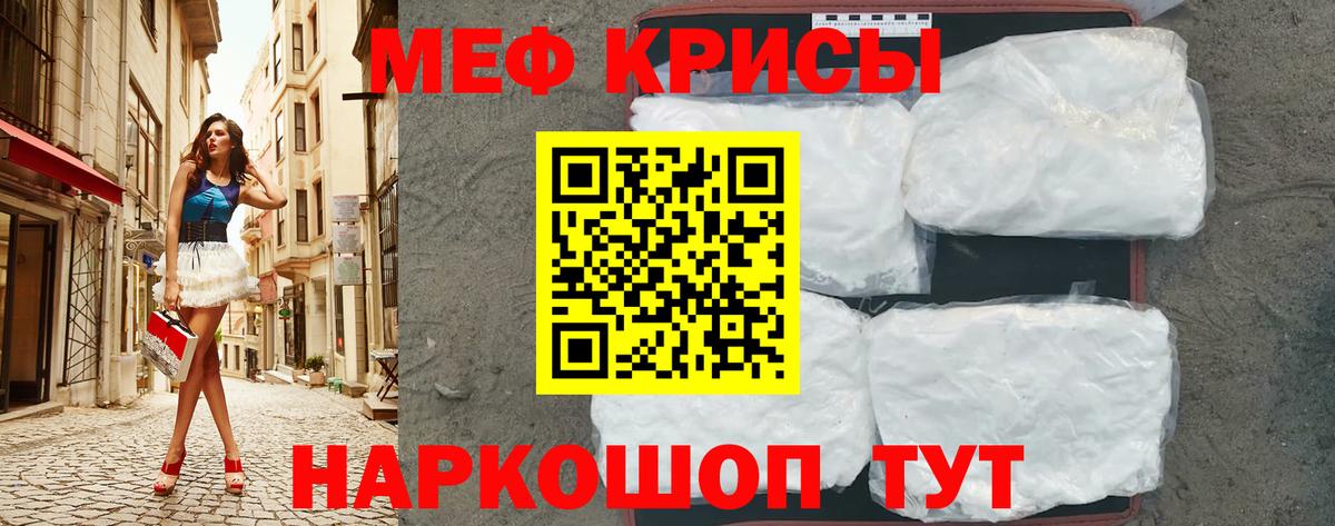 Меф мука  Мефедрон кристаллы  Вход с VPN  Чита 