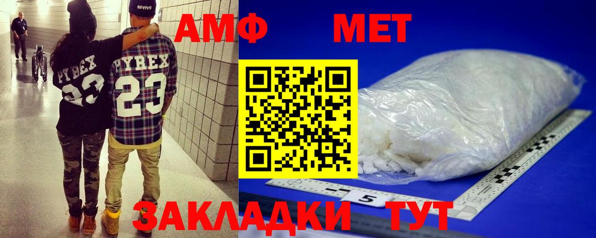 Чита  Метамфетамин Декстрометамфетамин 99.9%  Вход с VPN 