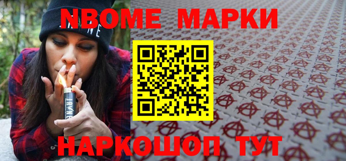 хочу   Наркотические марки 1,8мг  Вход с VPN  Чита 