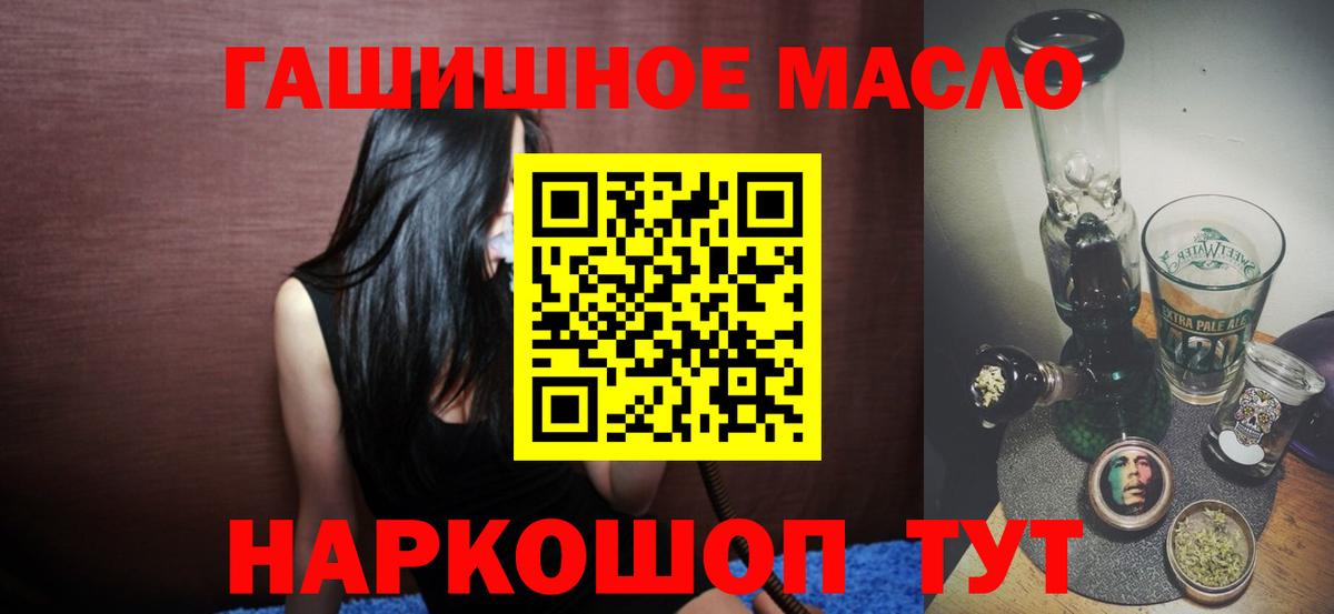 Дистиллят ТГК гашишное масло Чита