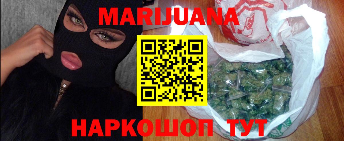 Марихуана Amnesia  Каннабис White Widow  Бошки марихуана семена  Чита  Вход с VPN 